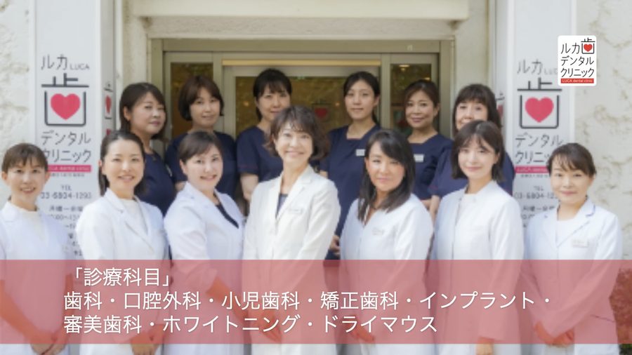 歯科医院